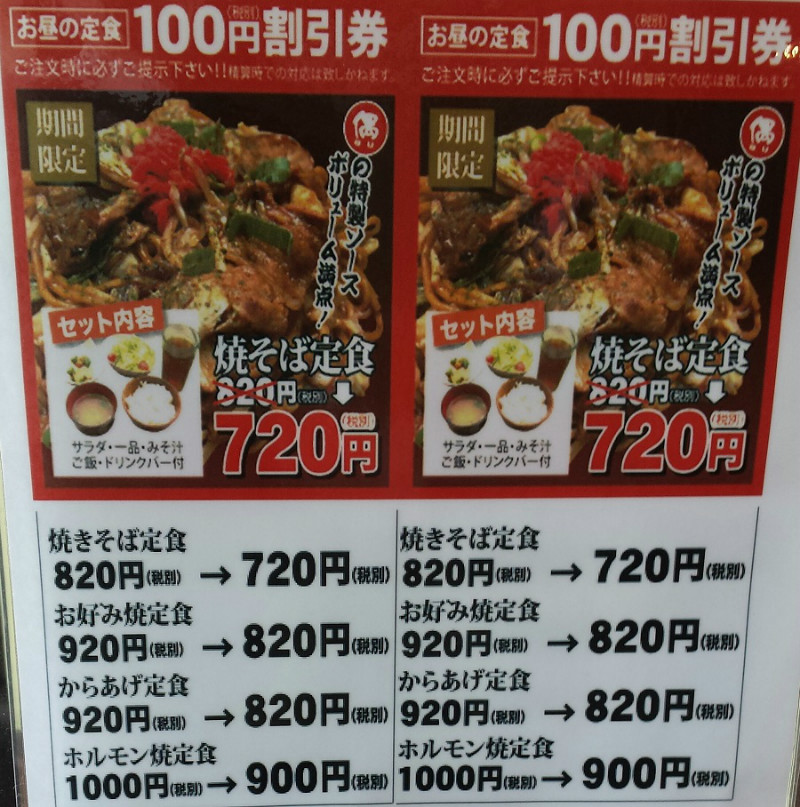 偶のランチ＆宴会メニュー☆HICOのうちクーポン10％OFF！