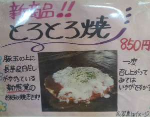 お好み焼き 偶 太子店 スピードトリミングなつ子